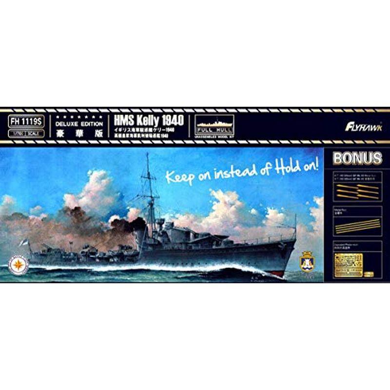 フライホークモデル 1/700 イギリス海軍 駆逐艦 ケリー 1940年 豪華版 プラモデル FLYFH1119S :  20210912211336-00170 : tomyzone - 通販 - Yahoo!ショッピング