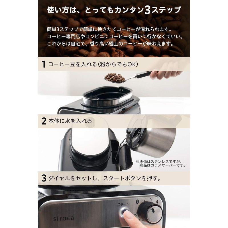 期間限定特価】 シロカ 全自動コーヒーメーカー ステンレスシルバー SC-A221(K SS) コーヒーメーカー 