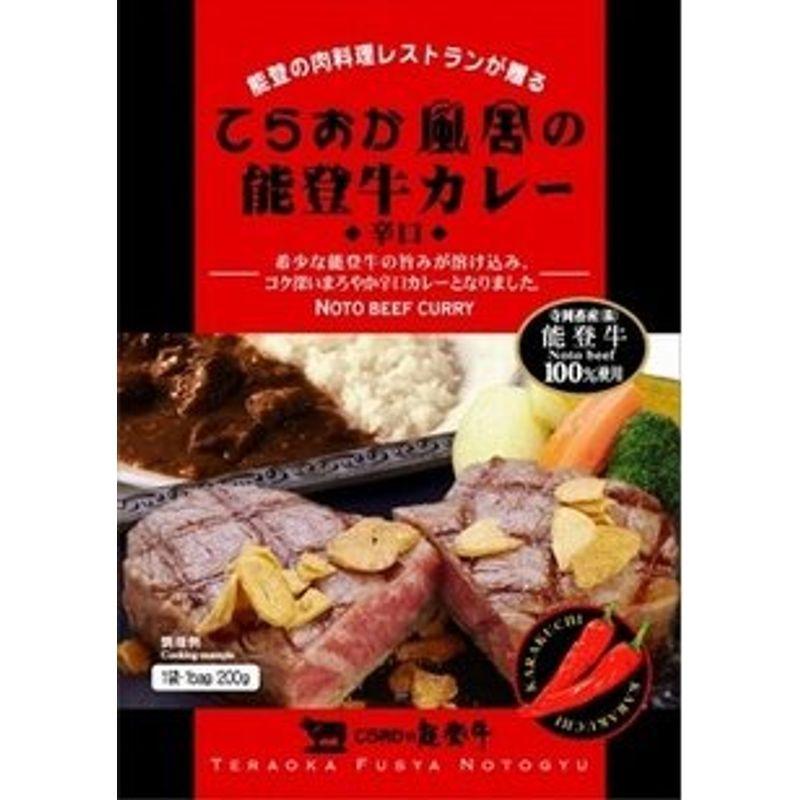セール販売店 10箱セット てらおか風舎の能登牛カレー辛口2g 10箱セット 箱入 全国こだわりご当地カレー クーポン正規品 Superavila Com