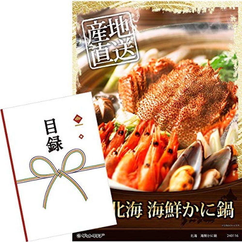 店舗 大阪 目録引換券 A3パネルでお届け 北海 海鮮かに鍋 ショッピング公式店 Www Superavila Com