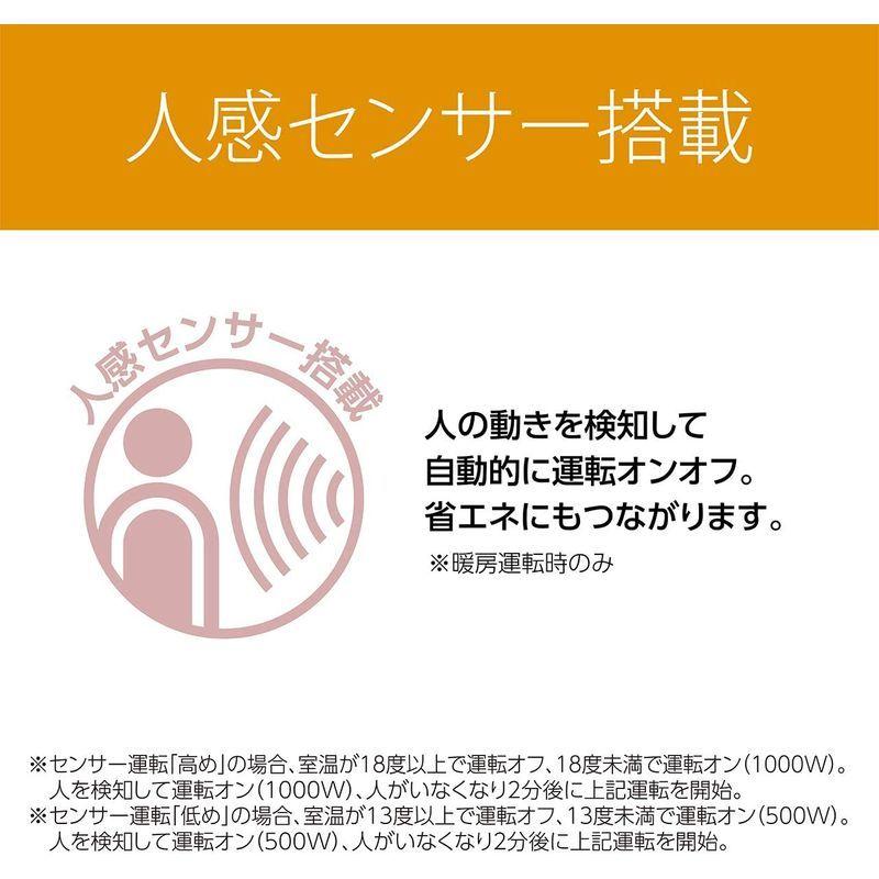 洗濯機可 コイズミ セラミックファンヒーター 人感センサー付き