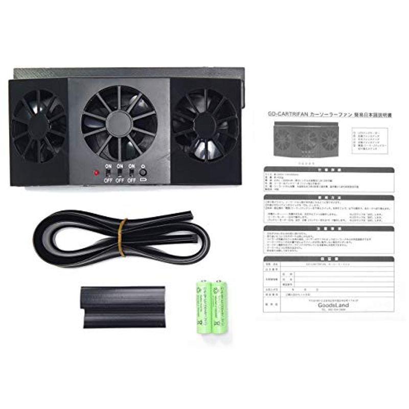 Goodsland 電源不要 汎用 車載 カー ソーラーファン トリプル 車用 換気扇 車 10mah バッテリー 充電 換気 Tomyzone 通販 Yahoo ショッピング