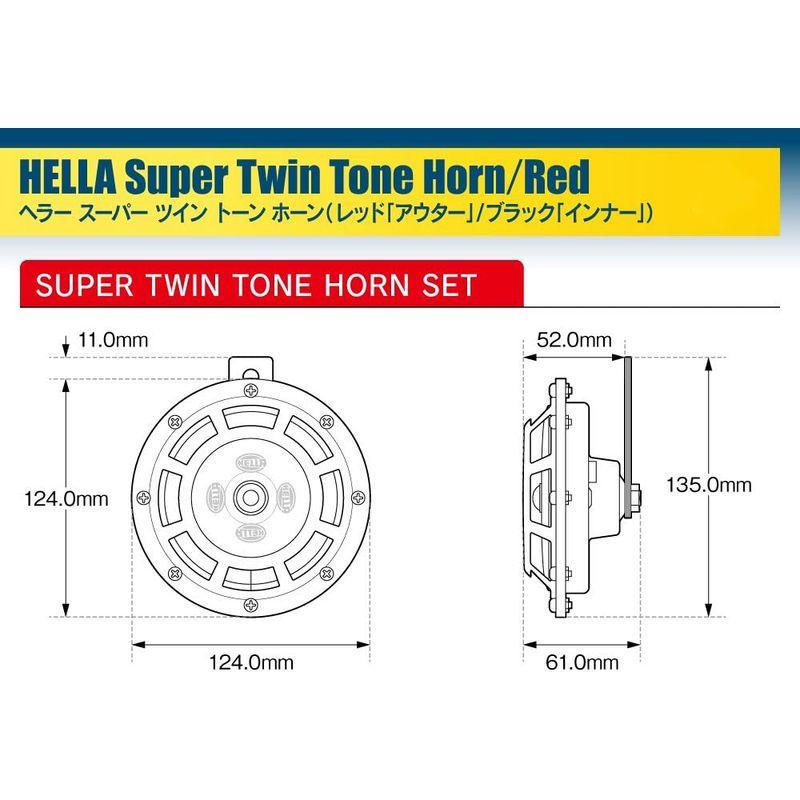 ドイツ HELLA/ヘラー社製 スーパー ツイン トーン (ディスク タイプ) ホーン 「Super Twin Tone Horn」 カ｜tomy-zone｜03