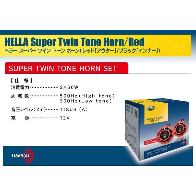 ドイツ HELLA/ヘラー社製 スーパー ツイン トーン (ディスク タイプ) ホーン 「Super Twin Tone Horn」 カ｜tomy-zone｜09