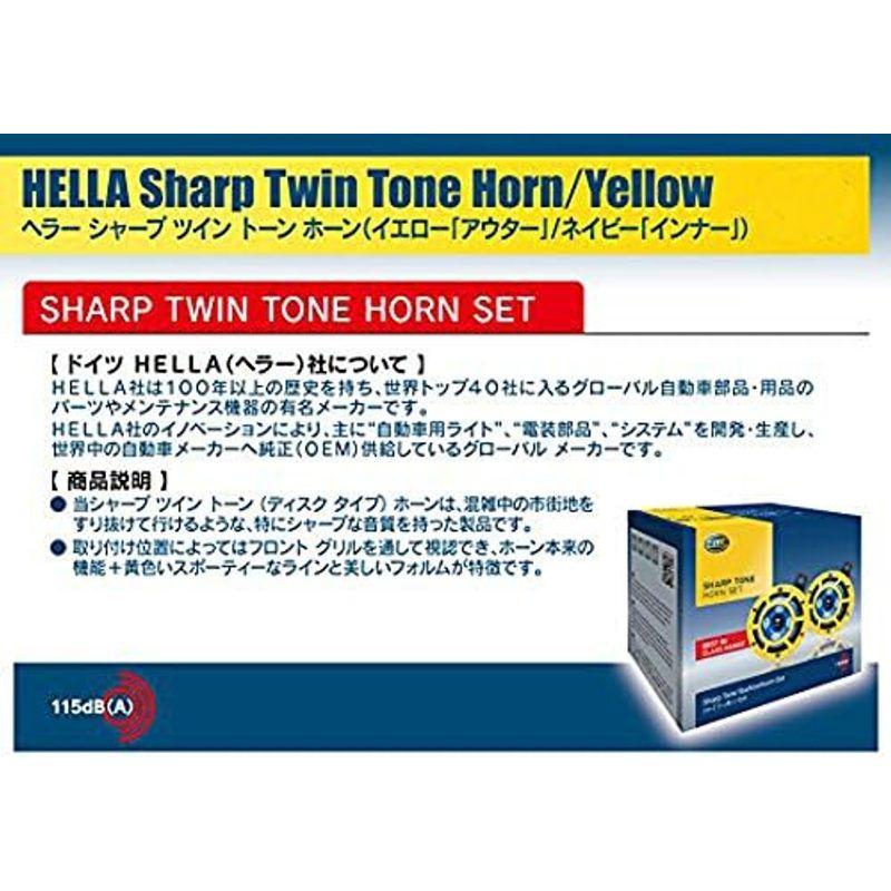 ドイツ HELLA/ヘラー社製 シャープ ツイン トーン (ディスク タイプ) ホーン 「Sharp Twin Tone Horn」 カ｜tomy-zone｜03