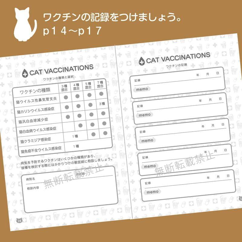 猫の健康手帳（A6サイズ・カバー付き）キャットメモリーブック (ピンク)｜tomy-zone｜07