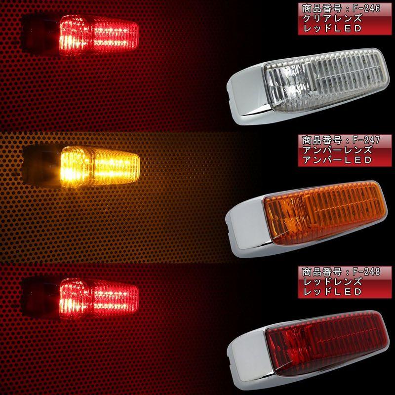 18 LED 汎用 ドア サイドマーカー ランプ アンバーレンズ アンバー発光 トラック用 24V フード ステップ等に 2個セット｜tomy-zone｜06
