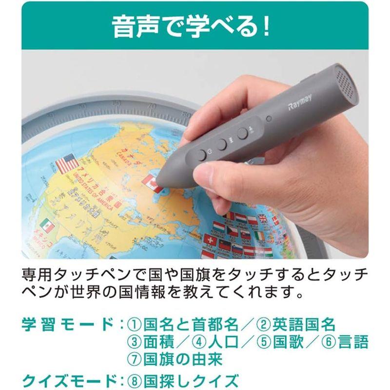 レイメイ藤井 地球儀 しゃべる国旗付 トイ 球径25cm OYV403｜tomy-zone｜02