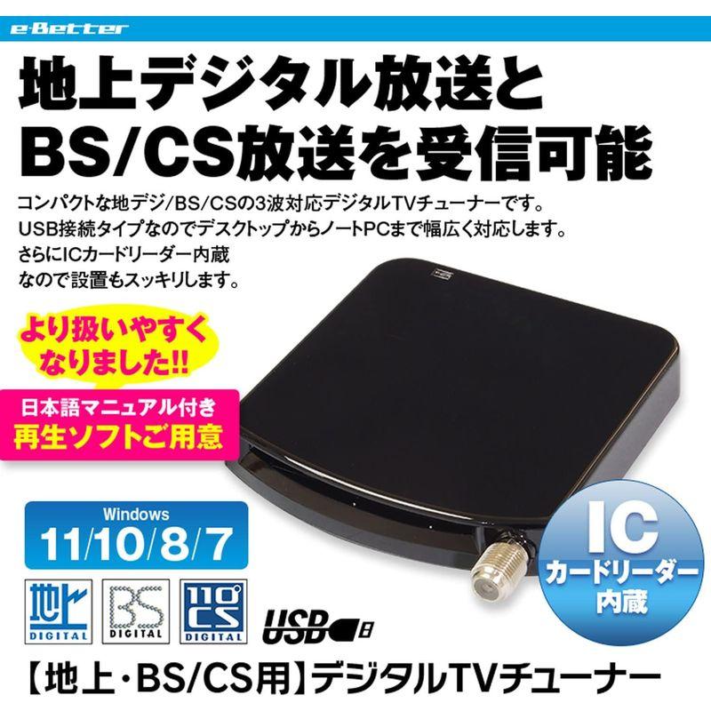 「人气商品」 e-Better 地デジ フルセグ テレビ BS CS 110° TV チューナー USB接続 パソコン ノートパソコン 外付けタイプ IC 【1642970567】(10262円)