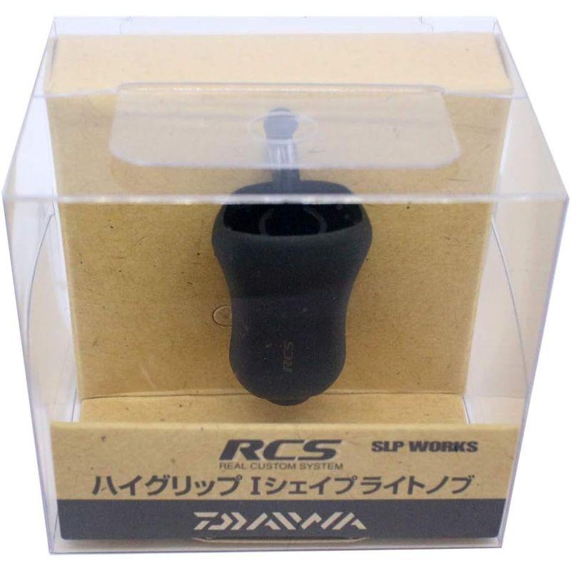 Daiwa SLP WORKS(ダイワSLPワークス) ハンドルノブ RCS ハイグリップ I型ライトノブ スピニング・ベイト・両軸共用 リ｜tomy-zone｜03