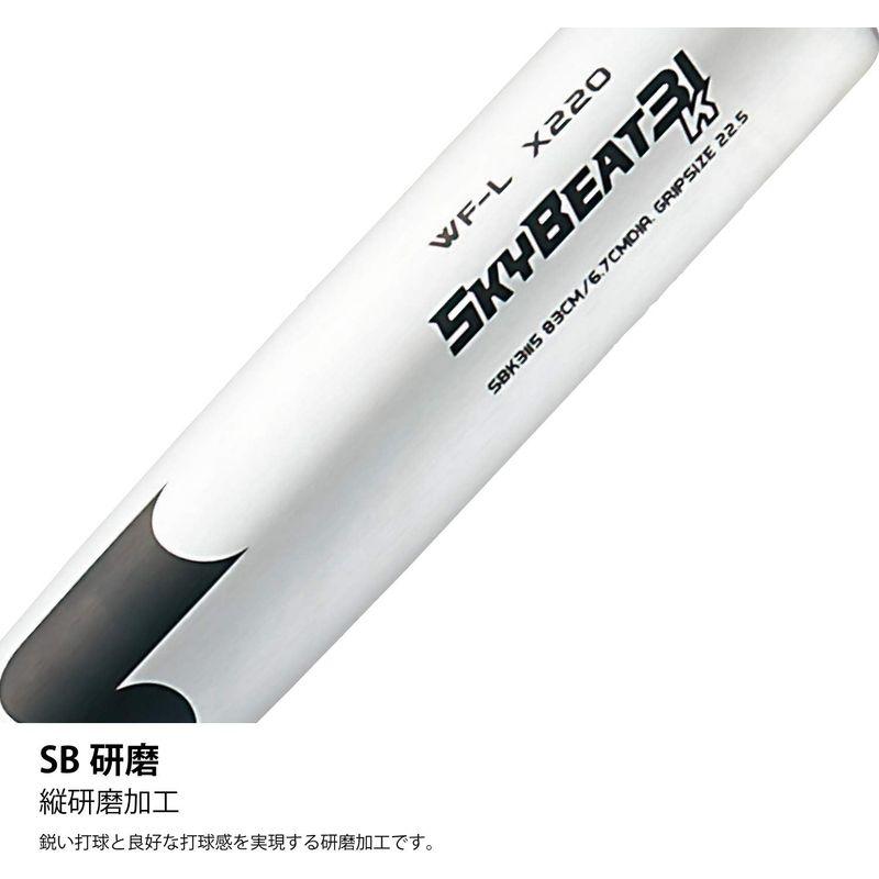 SSK(エスエスケイ) 野球 軟式バット 金属製 スカイビート31K RB SBB5000 NBシルバー×ブラック 78cm 少年野球対応｜tomy-zone｜05