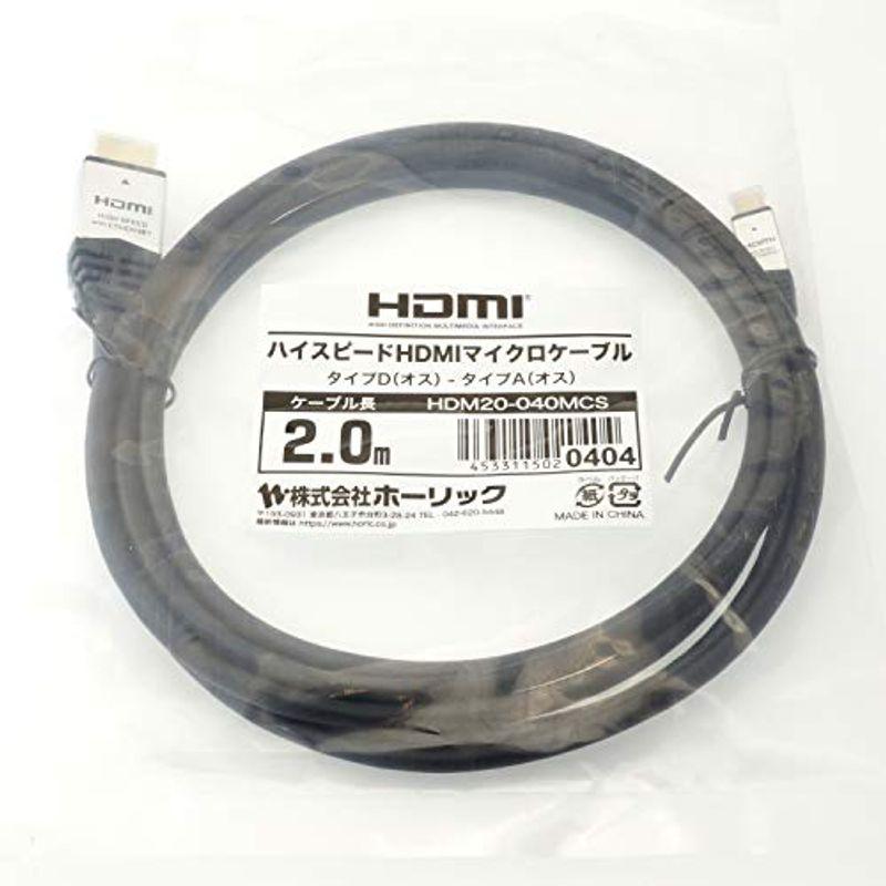 ホーリック HDMIマイクロケーブル 5m レッド HDM50-073MCR｜tomy-zone｜02