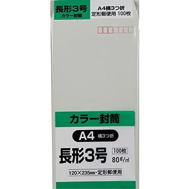 キングコーポレーション 封筒 ソフトカラー 長形40号 100枚 ウグイス N40S80Ug｜tomy-zone｜12