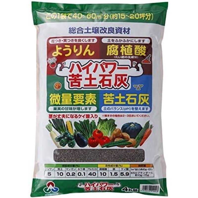 朝日アグリア 朝日工業 ハイパワー苦土石灰 1.6kg｜tomy-zone｜10