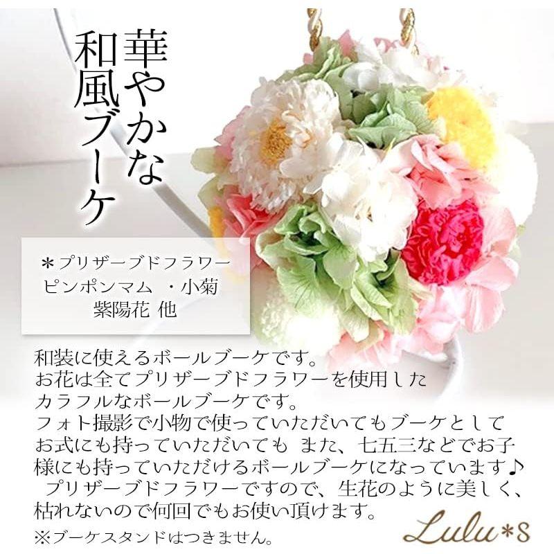 Lulu's ルルズ ＊和装ボールブーケ＊ プリザーブドフラワー ウェディング ブライダル 迎春 和装 ブーケサイズ:全長×持ち紐上部から約｜tomy-zone｜07