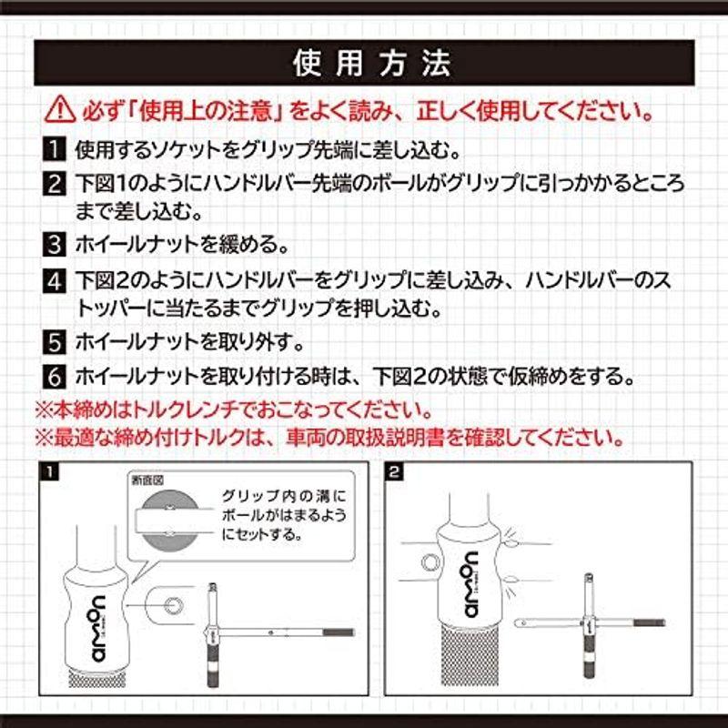 エーモン アルミホイール用クロスレンチ 17・19・21・21mm 3サイズ薄口形状 1492｜tomy-zone｜05