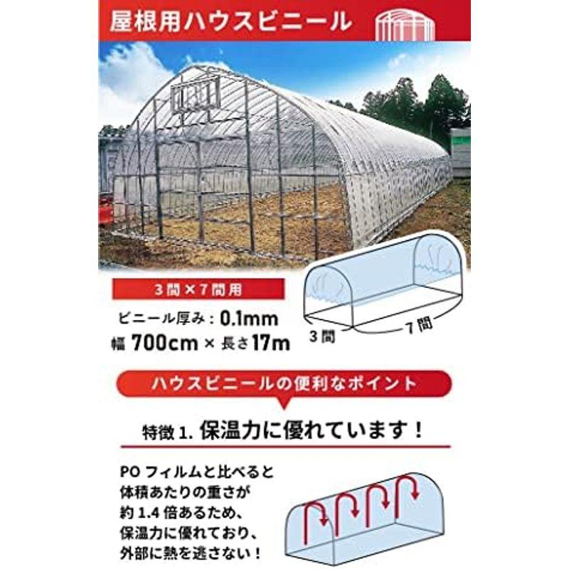 daim 日本製 屋根用 ハウスビニール 厚み0.1mm 幅700cm 長さ15m 3間×6間用 無滴透明 中継加工 ビニール温室 温室用ハ ビニール温室 日本製 屋根用 ハウスビニール 厚み0 1mm 幅700cm 長さ15m 3間×6間用 無滴透明 中継加工 温室用ハ 　