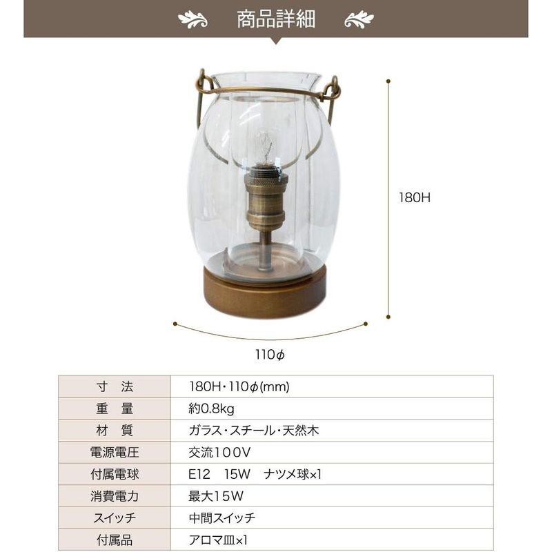 Ampoule アロマライト アロマランプ 照明 おしゃれ テーブルランプ リビング ダイニング 寝室 デスク 卓上 カフェ アンティーク｜tomy-zone｜10