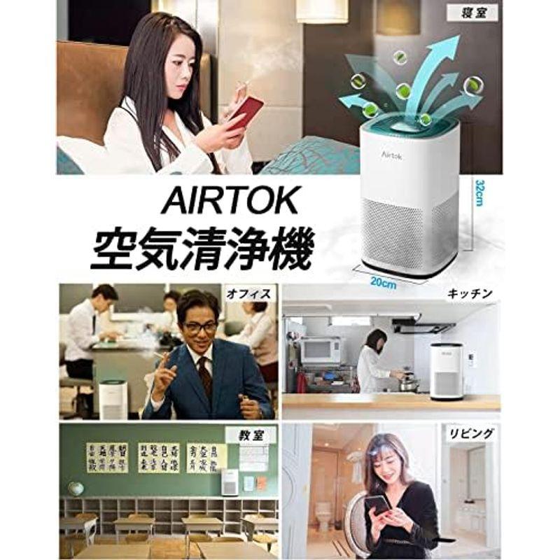 AIRTOK 空気清浄機 タバコ専用 30畳 花粉対策 5重除菌 集じん,省エネ三段風量/時間設定 操作簡単 ほこり/ペット/PM2.5 対｜tomy-zone｜11