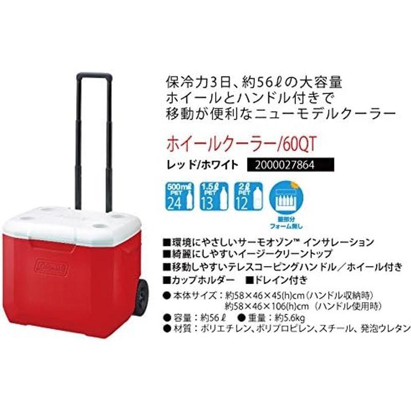 コールマン(Coleman) クーラーボックス ホイールクーラー 60QT 容量約56L レッド/ホワイト 2000027864｜tomy-zone｜11