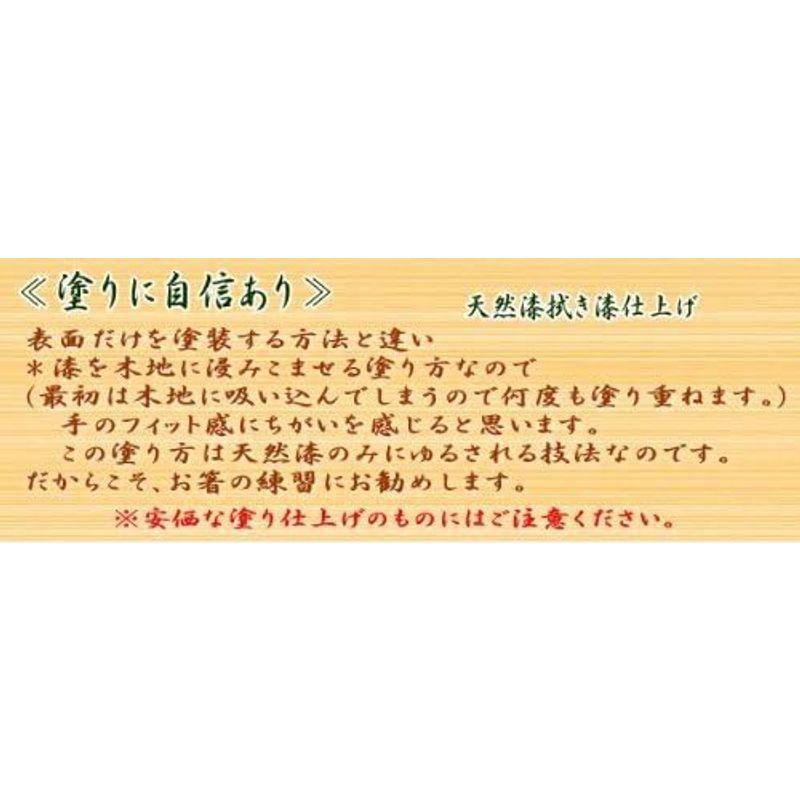 矯正箸 正しいお箸の持ち方 しつけ箸 漆塗り 箸使い お箸の練習 大人用 (左手(利き手)/20.5cm) どや顔サミット 品格｜tomy-zone｜06