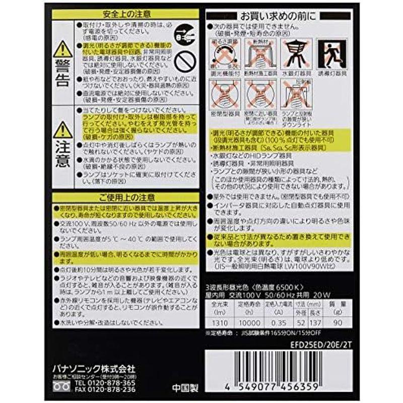 パナソニック 電球形蛍光灯 パルックボール 電球100W形相当 口金直径26mm クール色 2個入り EFD25ED20E2T｜tomy-zone｜03