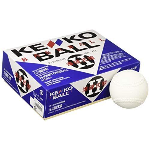 驚きの値段 ナガセケンコー ケンコーボール 準硬式野球h号1ダース 12個 高い品質 Www Cepici Gouv Ci