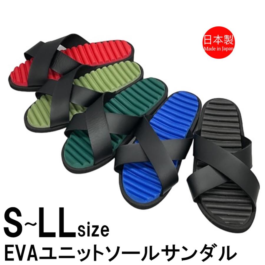 スリッパ ユニットサンダル 防水 EVA底 日本製 軽量 レッド グリーン