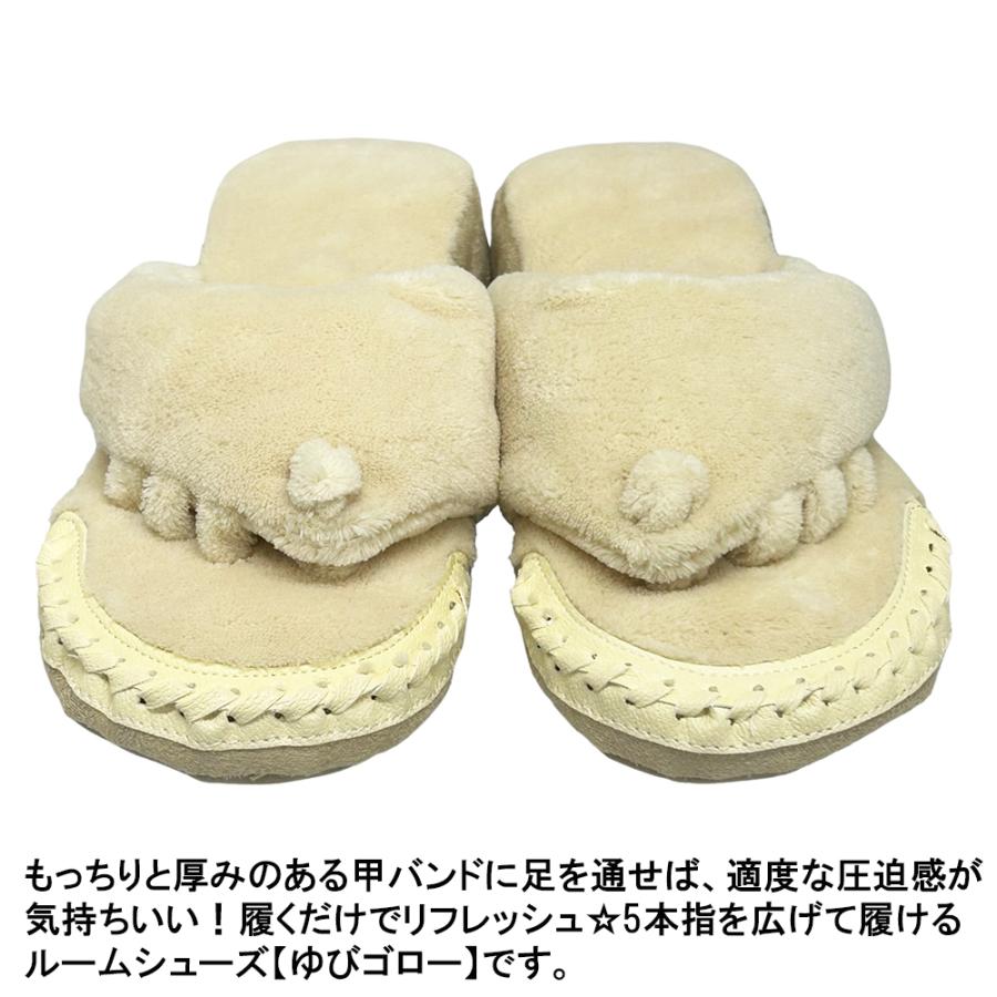 スリッパ 五本指 5本指 足ツボ 洗える パイル地 ユビゴロー 指ゴロー レディース メンズ 紳士 リラックス お風呂上がり リフレ 足つぼ ルームシューズ |  | 10
