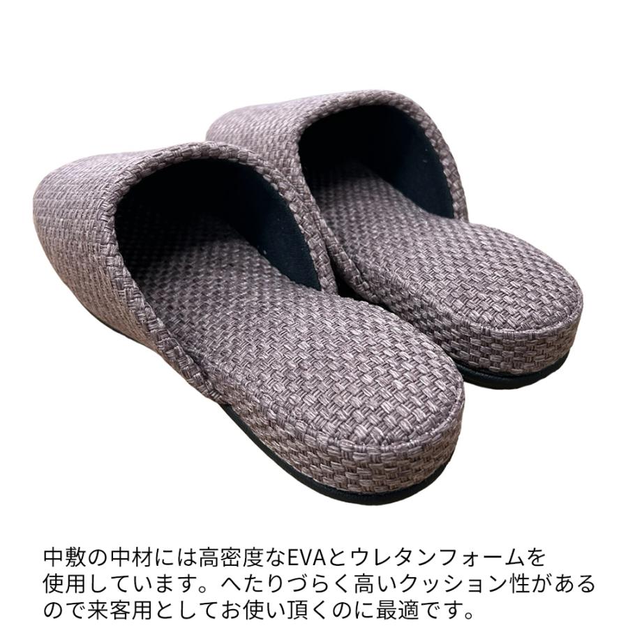 スリッパ 日本製 来客用 高級感 男女兼用 〜26cm程度まで シャイン吊込