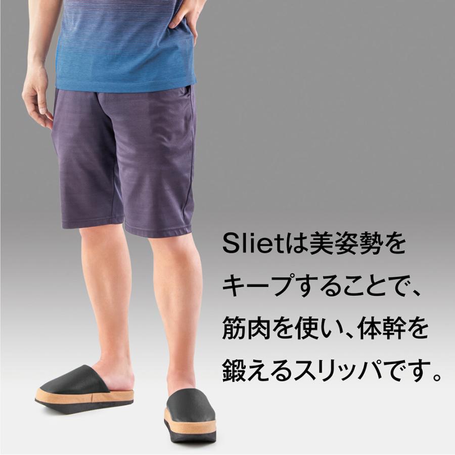 健康スリッパ 体幹を整えるスリッパ Sliet スリエット For MEN 体幹トレーニング スリッパ 体幹 エクササイズ トレーニング 室内 メンズ | アルファックス | 03