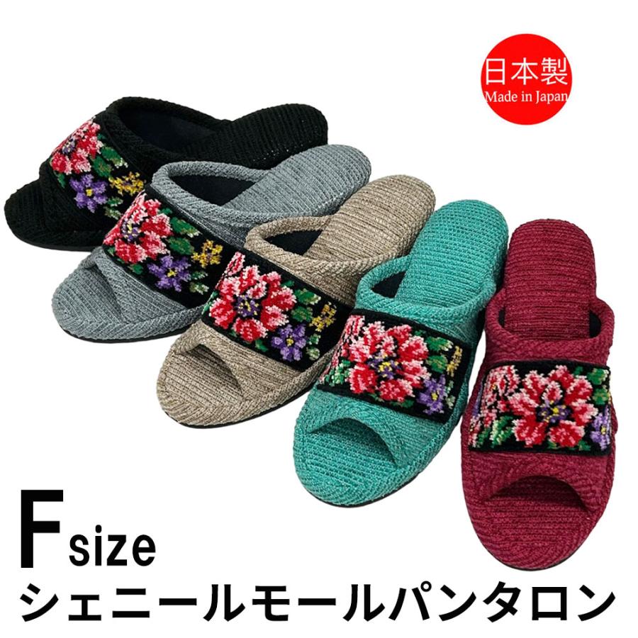 ヒールスリッパ シェニール織 モール地 日本製 レディース 〜23.5cm