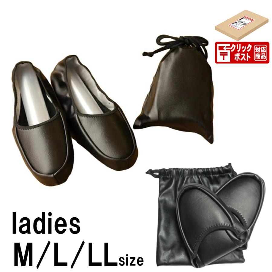 携帯スリッパ シンプルレザー ブラック レディースm L Llサイズ Sonicacts Com