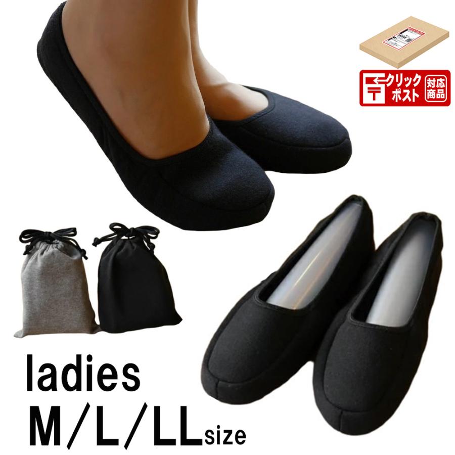 携帯スリッパ ニット レディース 入学式 卒業式 洗濯可 参観日 入園 幼稚園 お受験 洗える スリッパ 楽 黒 学校 フォーマル 受験 携帯 クリックポスト 旅行 | 