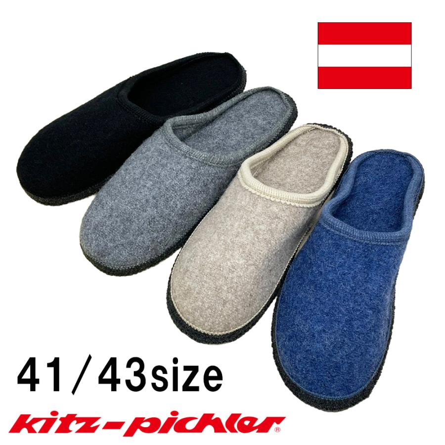 スリッパ ウール 冬物 メンズ インポート 洗える おしゃれ Kitz
