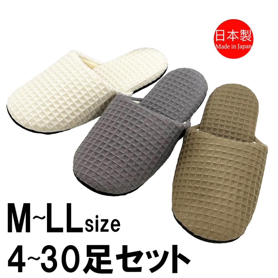 スリッパ 【M〜LLサイズ4〜30足セット】 レディース メンズ ソフト