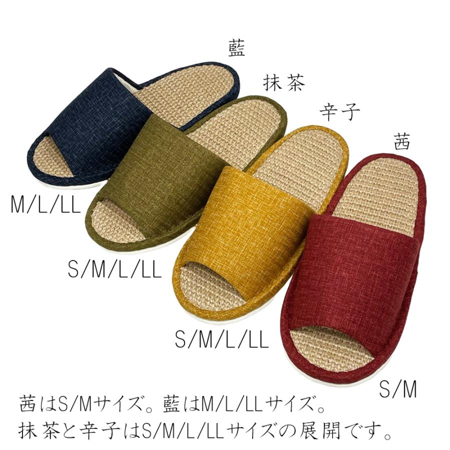 スリッパ 【S〜LLサイズ4〜30足セット】 麻中 夏用 日本製 レディース 洗えるシンプル 室内 おしゃれ 通年 ペア カップル 来客用 蒸れない |  | 10