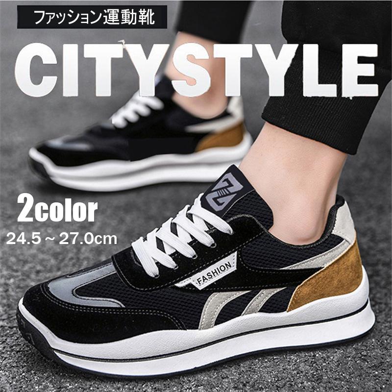 スニーカー メンズ 靴 メンズスニーカー カジュアルシューズ おしゃれ ウォーキングシューズ ジュニア大きいサイズ 防滑 運動靴 Nrxz29 トミーショップ 通販 Yahoo ショッピング