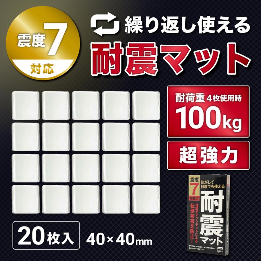 FORESIA 耐震マット 20枚入り 防災士推薦 超強力粘着 震度7対応 地震対策 転倒防止 耐震ジェル 透明 粘着マット フォレシア | 