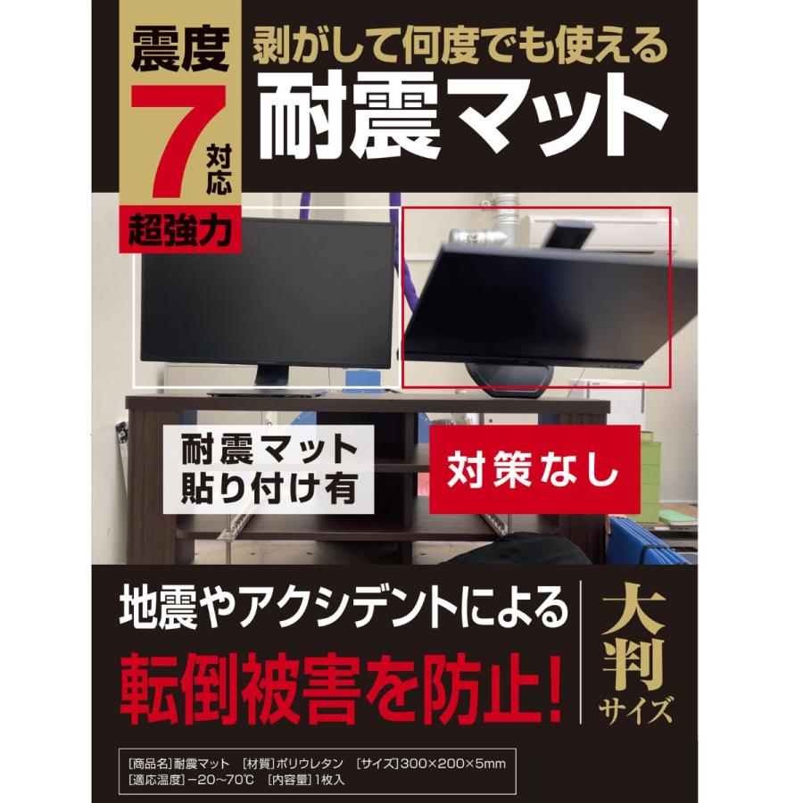 FORESIA 耐震マット 大判サイズ 30×20cm 厚さ5mm 好きな大きさに切って使える 防災士推薦 超強力粘着 震度7対応 地震対策 大きいサイズ 耐震ジェル フォレシア |  | 07