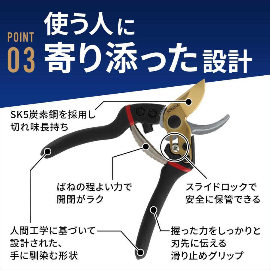訳あり 剪定ばさみ サクサク切れる 錆びにくい チタンメッキ コンパクト 剪定バサミ 剪定鋏 せんていばさみ はさみ 園芸用 剪定 枝切り FORESIA フォレシア |  | 05