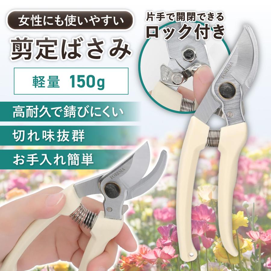 剪定ばさみ 約30cm 剪定ばさみ 小型 軽量 軽い 女性用 錆びにくい 握りやすい 安全ロック