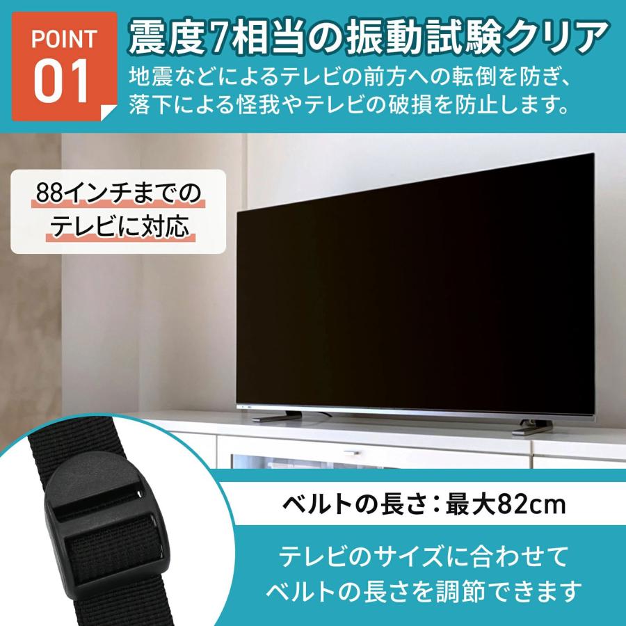 FORESIA テレビ転倒防止ベルト クランプ式 液晶テレビ 耐震ベルト 地震対策 テレビ固定 防災士監修 震度7対応 穴あけ不要 VESA穴 防災用品 防災グッズ |  | 01