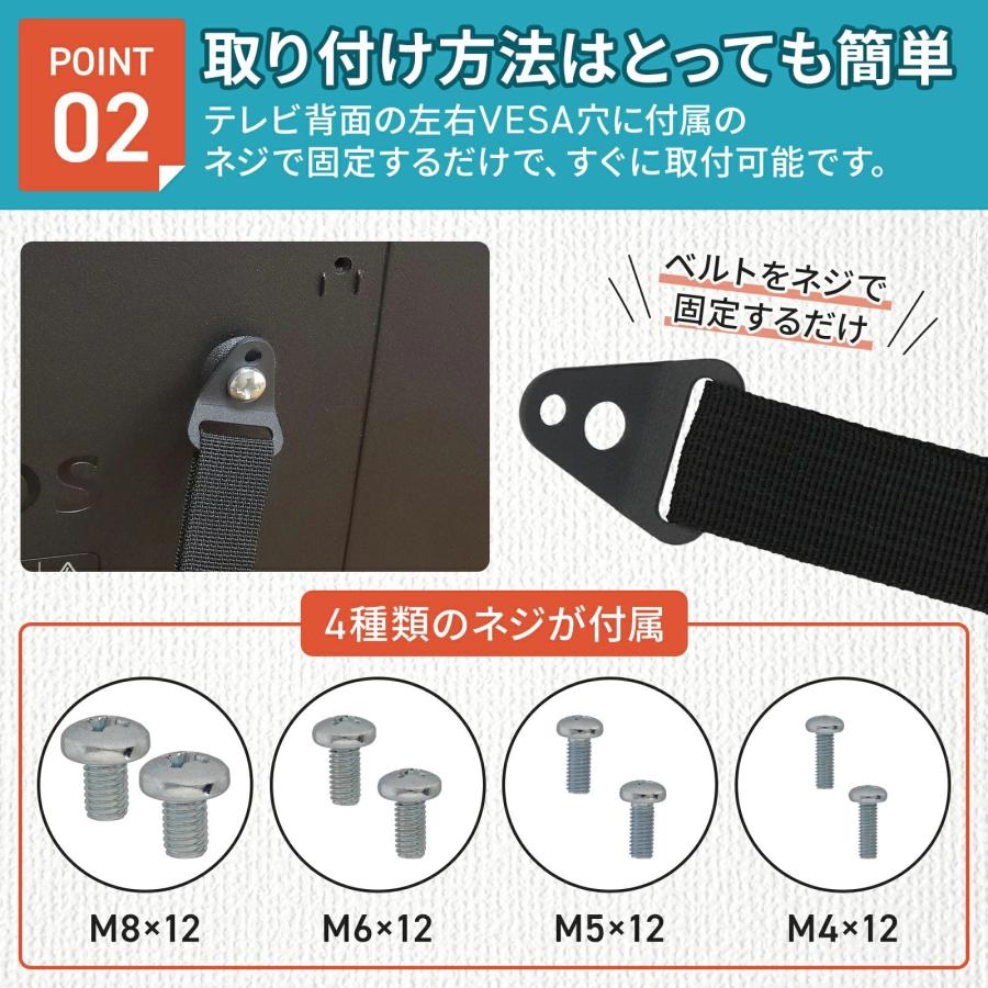 FORESIA テレビ転倒防止ベルト クランプ式 液晶テレビ 耐震ベルト 地震対策 テレビ固定 防災士監修 震度7対応 穴あけ不要 VESA穴 防災用品 防災グッズ |  | 02