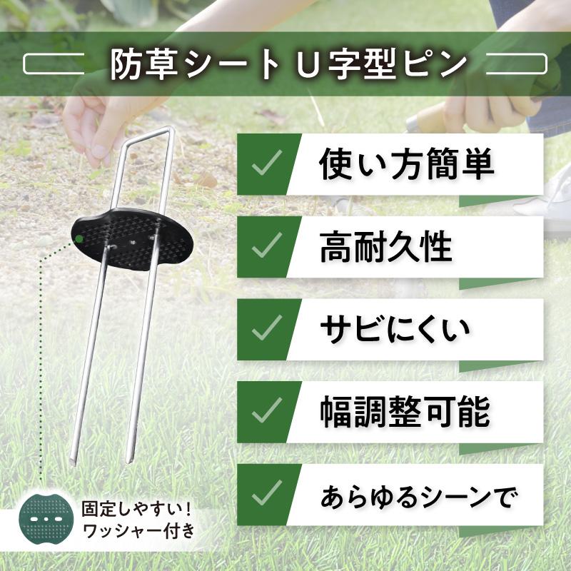 防草シート ピン セット 固定 雑草 人工芝 押さえ 園芸 杭 庭 除草