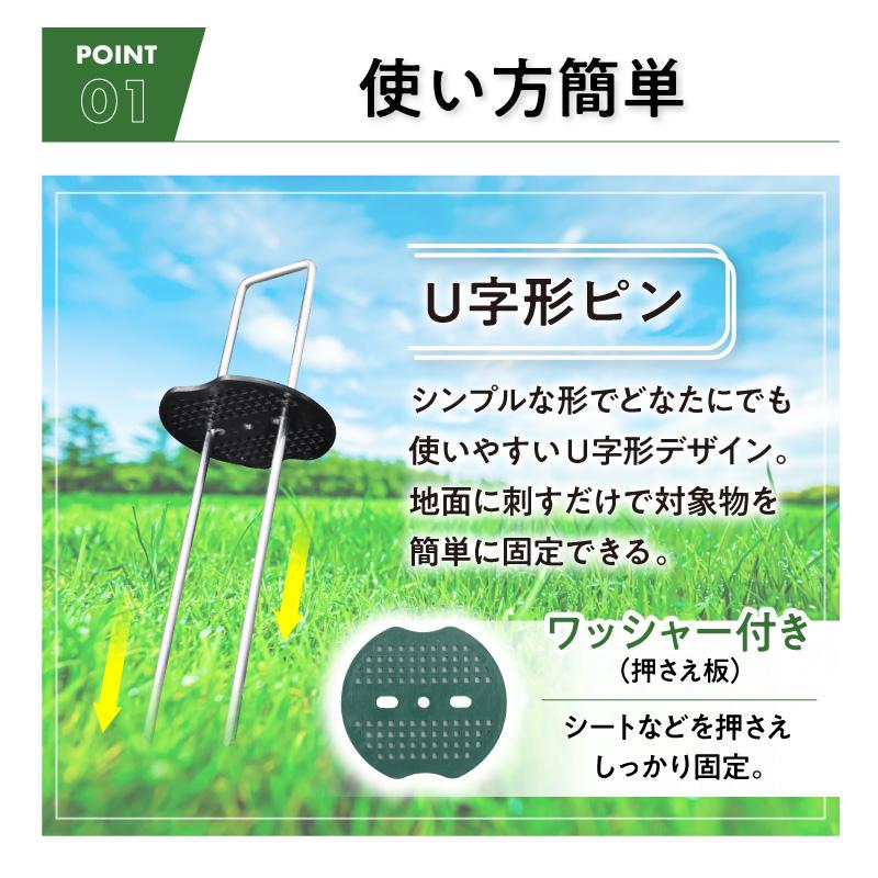 防草シート ピン セット 固定 雑草 人工芝 押さえ 園芸 杭 庭 除草