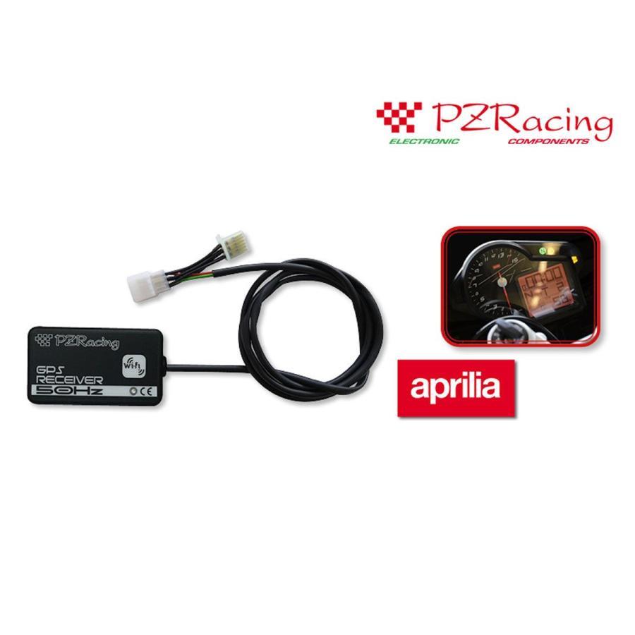 ディーラー在庫有り　PZRacing ダッシュボード用GPSレシーバー AP701　Aprilia RSV4 Factory/R/RR/RF 2009/14　(日本語マニュアル付き） | 