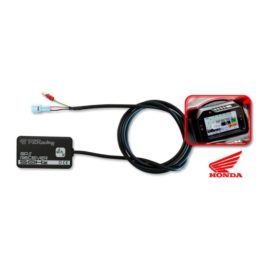 在庫有り PZRacing ダッシュボード用GPSレシーバー HO703 HONDA