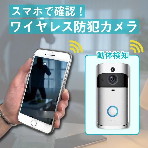 【レンタル】 防犯カメラ インターホン カメラ付き ワイヤレス チャイム ドアホン スマートフォン スマホ 玄関 カメラ wifi 工事不要