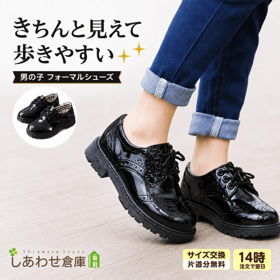 フォーマルシューズ 男の子 黒 かっこいい 発表会 結婚式 七五三 